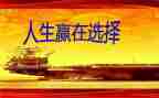 合作与共赢的作文5篇