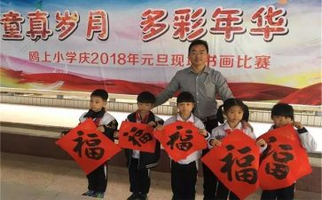 迎新年教案推荐7篇