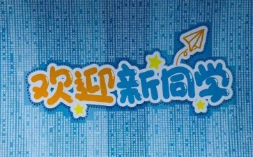 迎新年促销活动方案优质8篇