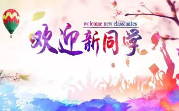 迎新春工作总结6篇