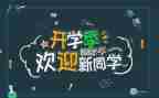 2024年幼儿园迎新年活动方案6篇