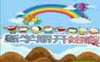 迎新生心得体会作文8篇