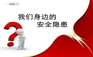 燃气公司安全隐患自查报告5篇