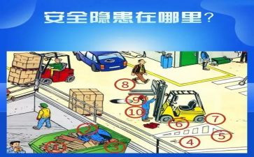 大隐患教案8篇
