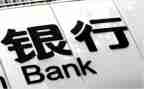 2024年银行述职报告范文模板7篇