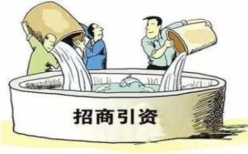 招商引资的工作计划5篇