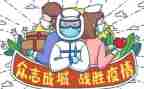 写疫情演讲稿通用5篇