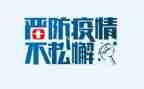 疫情典型事迹5篇