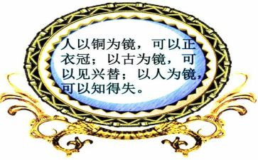 以史为镜的演讲稿600字6篇
