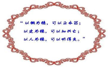 以史为镜的演讲稿800字模板6篇