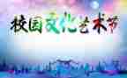 汉文化艺术节活动策划最新6篇