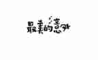 意外的作文600字5篇
