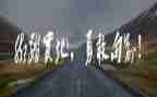 明责任勇担当教师演讲稿8篇