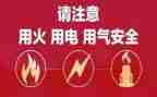 关于安全用电的演讲稿5篇