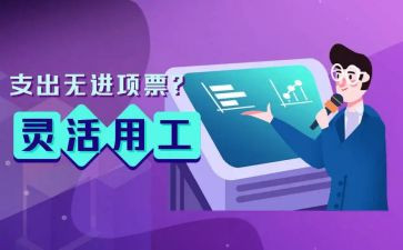 企业用工劳务合同6篇