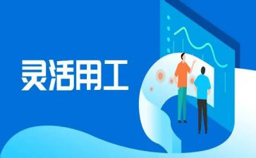 非合同用工模板8篇
