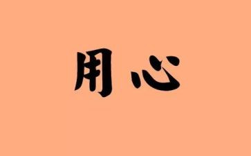 试用心得报告6篇
