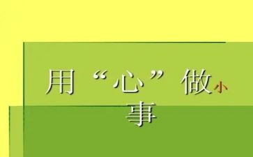试用心得报告优秀7篇