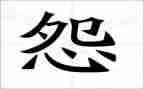 做不抱怨的老师读后感7篇