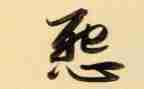 《做不抱怨的老师》读后感6篇