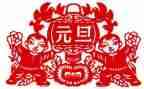 元旦主题活动方案优质7篇