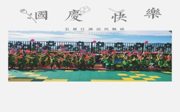 幼儿园庆中秋活动方案最新8篇