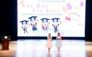 幼儿园庆国庆活动方案模板5篇
