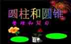 圆柱例6教案精选5篇