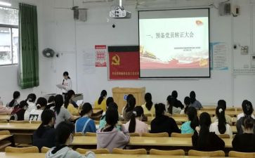 学生预备期思想汇报5篇