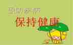 幼儿预防溺水的教案8篇