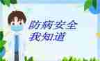 生命预防溺水的作文8篇