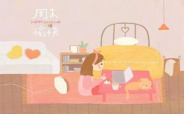 多愉快教学反思优秀5篇
