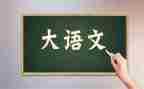 2024高考语文作文优秀8篇