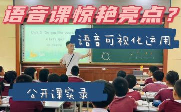 听英语语音课心得体会5篇