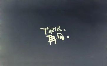 再见2024作文600字5篇