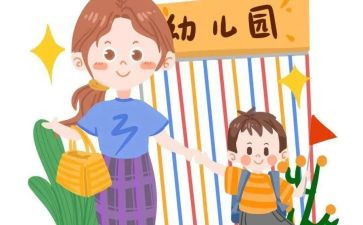 幼儿在园安全工作计划参考7篇
