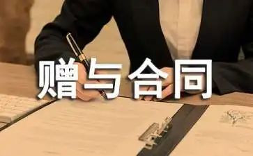 父子房屋赠与合同5篇