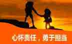 青春与责任的演讲稿参考6篇