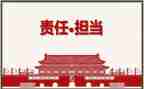 教师责任心与爱心得体会8篇
