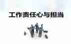 护士的责任演讲稿优秀6篇