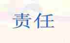 青春责任梦想的演讲稿6篇
