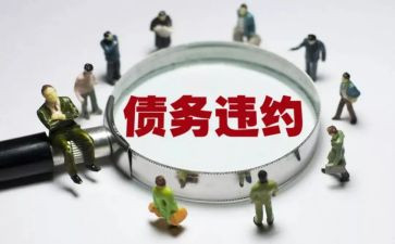 债务转让合同6篇