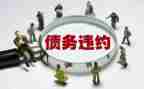 债务转让合同6篇