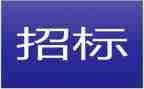 县招标办述职报告8篇