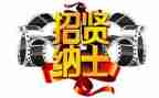 参加校招聘会心得体会8篇