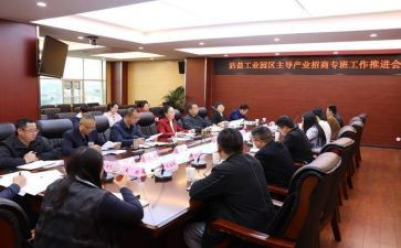 2024年招商部工作总结5篇
