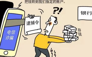 诈骗宣传活动总结8篇