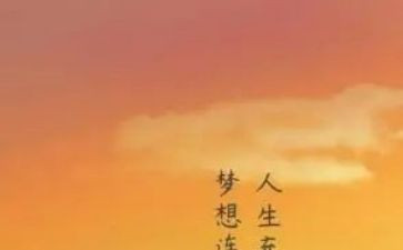 人生哲理演讲稿6篇