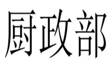 行政部门工作总结6篇