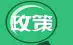 政策培训心得体会5篇